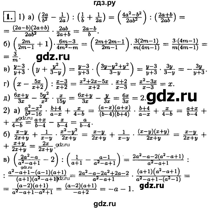 ГДЗ по алгебре 8 класс Жохов дидактические материалы  самостоятельная работа / вариант 1 / С-11 - 1, решебник
