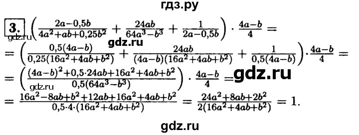 ГДЗ по алгебре 8 класс Жохов дидактические материалы  самостоятельная работа / вариант 1 / С-11 - 3, решебник