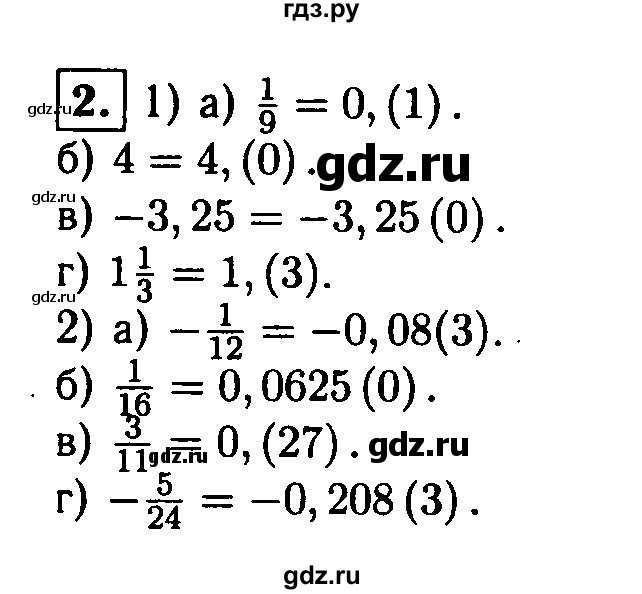 ГДЗ по алгебре 8 класс Жохов дидактические материалы  самостоятельная работа / вариант 1 / С-13 - 2, решебник