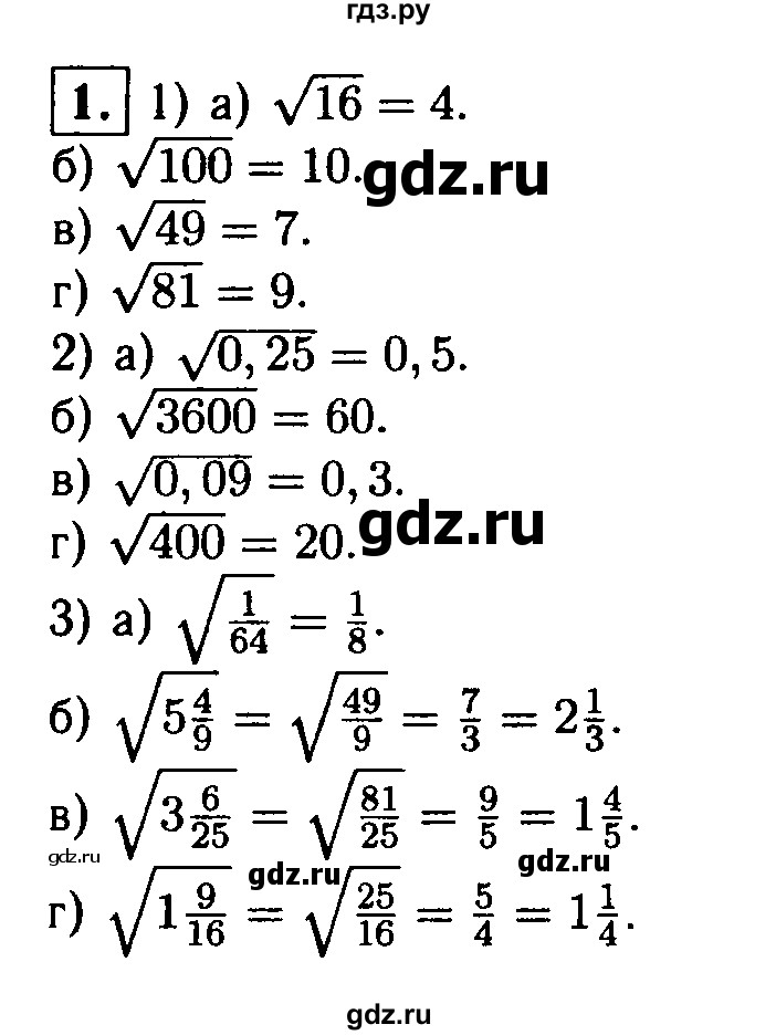 ГДЗ по алгебре 8 класс Жохов дидактические материалы  самостоятельная работа / вариант 1 / С-14 - 1, решебник