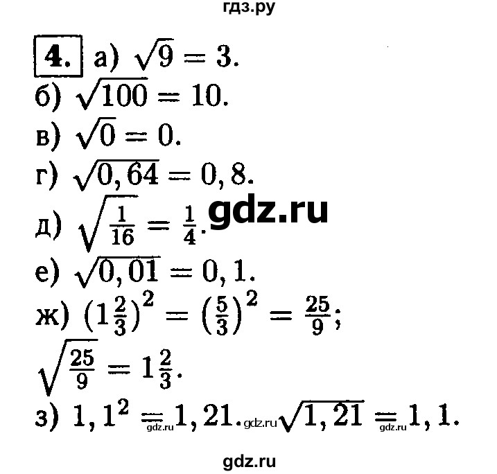 ГДЗ по алгебре 8 класс Жохов дидактические материалы  самостоятельная работа / вариант 1 / С-14 - 4, решебник