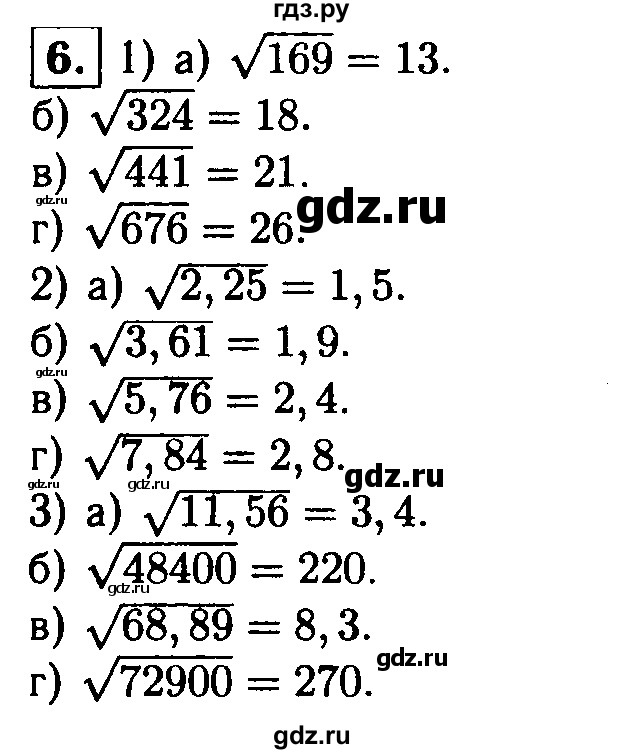 ГДЗ по алгебре 8 класс Жохов дидактические материалы  самостоятельная работа / вариант 1 / С-14 - 6, решебник