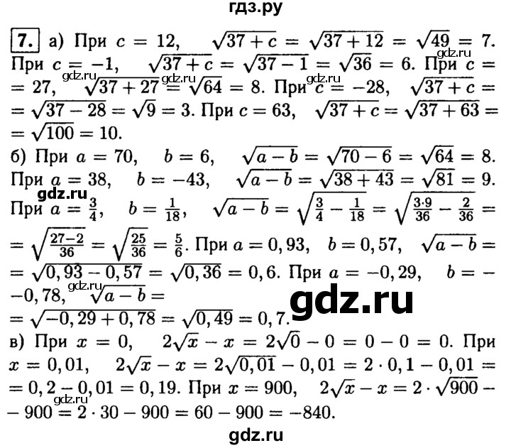 ГДЗ по алгебре 8 класс Жохов дидактические материалы  самостоятельная работа / вариант 1 / С-14 - 7, решебник