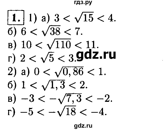 ГДЗ по алгебре 8 класс Жохов дидактические материалы  самостоятельная работа / вариант 1 / С-16 - 1, решебник