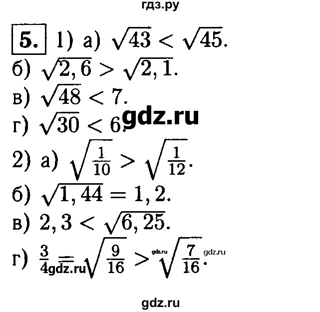 ГДЗ по алгебре 8 класс Жохов дидактические материалы  самостоятельная работа / вариант 1 / С-17 - 5, решебник
