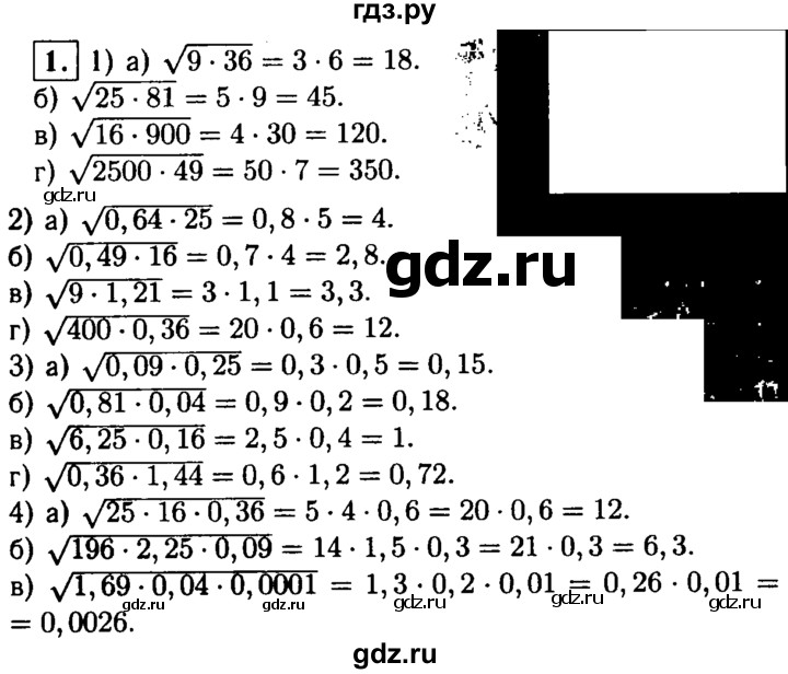 ГДЗ по алгебре 8 класс Жохов дидактические материалы  самостоятельная работа / вариант 1 / С-18 - 1, решебник