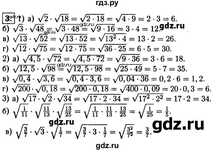 ГДЗ по алгебре 8 класс Жохов дидактические материалы  самостоятельная работа / вариант 1 / С-18 - 3, решебник