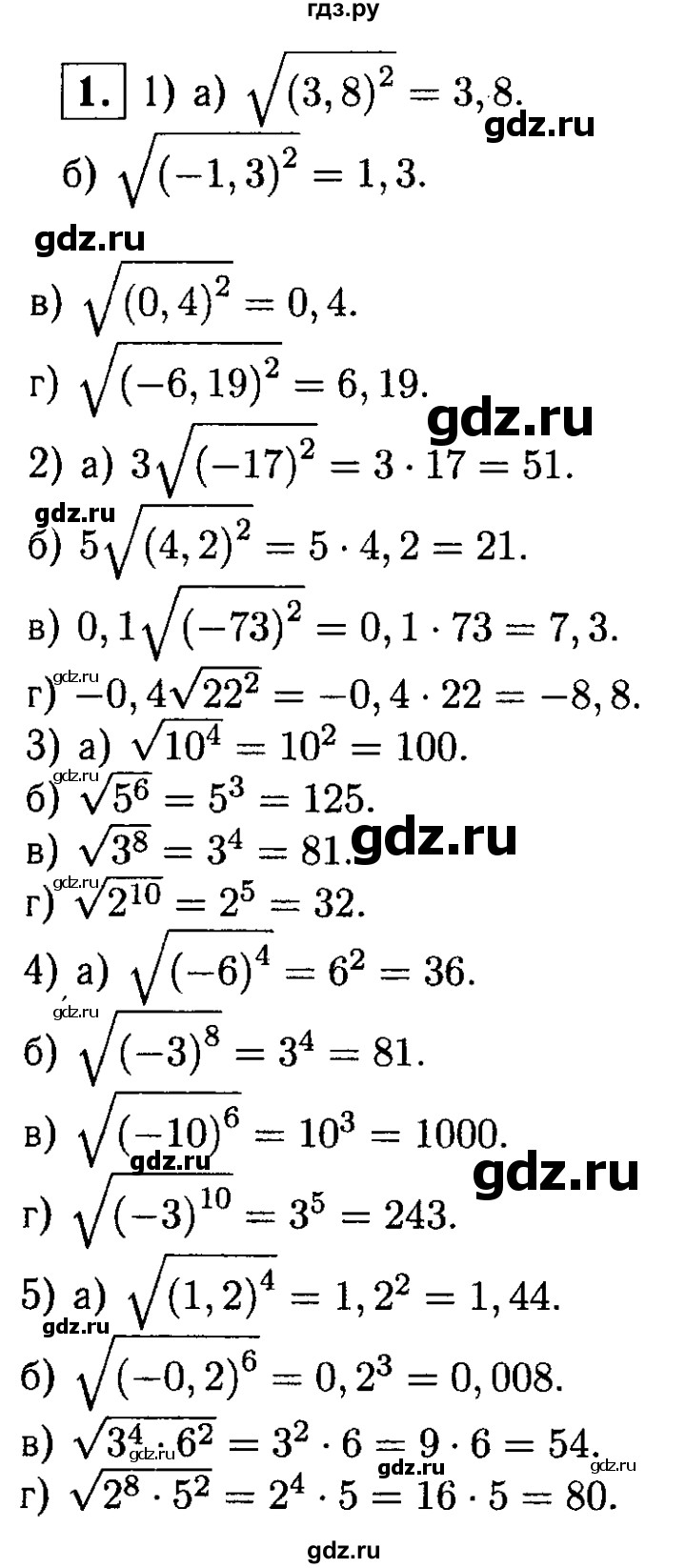 ГДЗ по алгебре 8 класс Жохов дидактические материалы  самостоятельная работа / вариант 1 / С-20 - 1, решебник