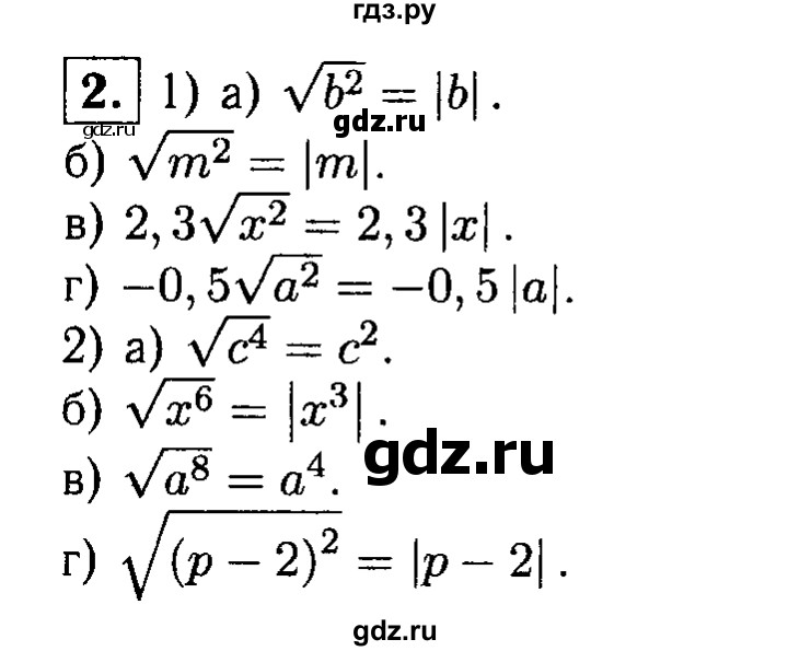 ГДЗ по алгебре 8 класс Жохов дидактические материалы  самостоятельная работа / вариант 1 / С-20 - 2, решебник