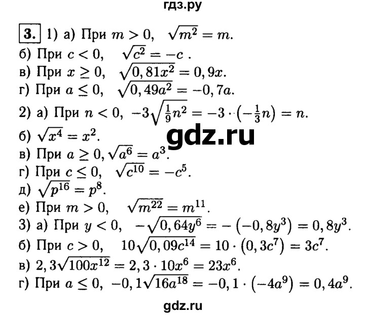 ГДЗ по алгебре 8 класс Жохов дидактические материалы  самостоятельная работа / вариант 1 / С-20 - 3, решебник