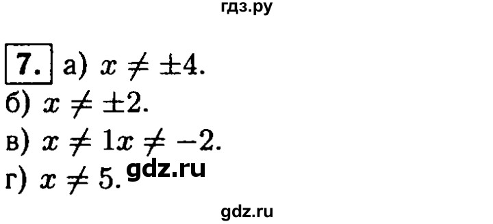 ГДЗ по алгебре 8 класс Жохов дидактические материалы  самостоятельная работа / вариант 1 / С-3 - 7, решебник