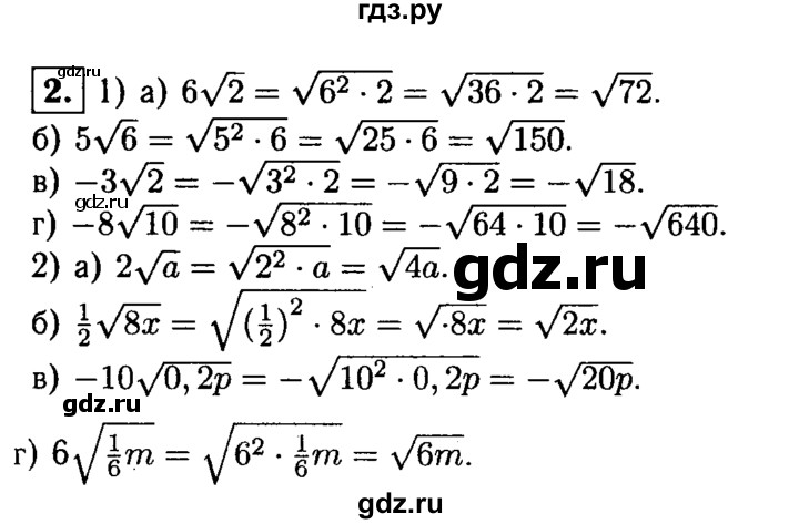 ГДЗ по алгебре 8 класс Жохов дидактические материалы  самостоятельная работа / вариант 1 / С-21 - 2, решебник