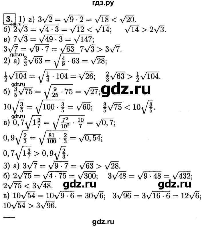 ГДЗ по алгебре 8 класс Жохов дидактические материалы  самостоятельная работа / вариант 1 / С-21 - 3, решебник