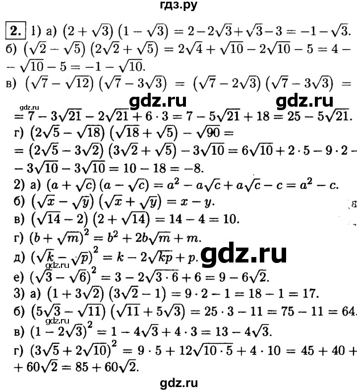 ГДЗ по алгебре 8 класс Жохов дидактические материалы  самостоятельная работа / вариант 1 / С-22 - 2, решебник
