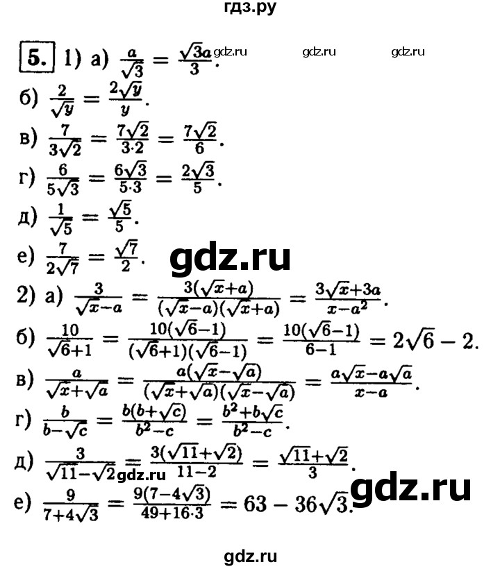 ГДЗ по алгебре 8 класс Жохов дидактические материалы  самостоятельная работа / вариант 1 / С-22 - 5, решебник