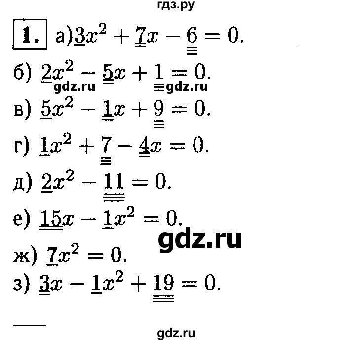 ГДЗ по алгебре 8 класс Жохов дидактические материалы  самостоятельная работа / вариант 1 / С-24 - 1, решебник