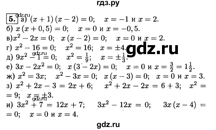 ГДЗ по алгебре 8 класс Жохов дидактические материалы  самостоятельная работа / вариант 1 / С-24 - 5, решебник