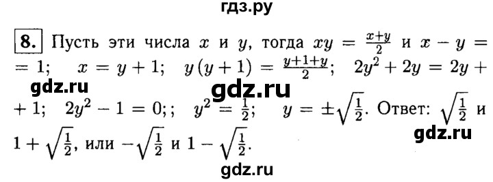 ГДЗ по алгебре 8 класс Жохов дидактические материалы (Макарычев)  самостоятельная работа / вариант 1 / С-24 - 8, решебник