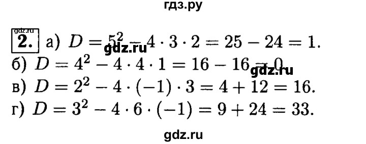ГДЗ по алгебре 8 класс Жохов дидактические материалы  самостоятельная работа / вариант 1 / С-25 - 2, решебник