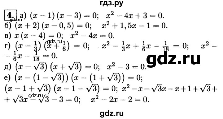 ГДЗ по алгебре 8 класс Жохов дидактические материалы  самостоятельная работа / вариант 1 / С-25 - 4, решебник