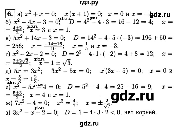 ГДЗ по алгебре 8 класс Жохов дидактические материалы  самостоятельная работа / вариант 1 / С-25 - 6, решебник