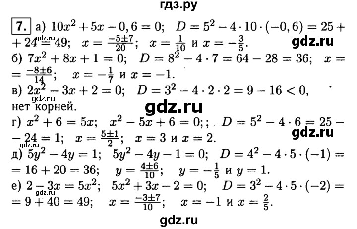 ГДЗ по алгебре 8 класс Жохов дидактические материалы  самостоятельная работа / вариант 1 / С-25 - 7, решебник