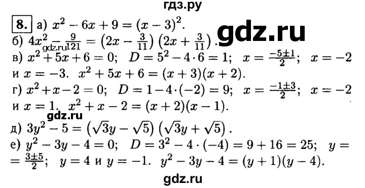 ГДЗ по алгебре 8 класс Жохов дидактические материалы  самостоятельная работа / вариант 1 / С-25 - 8, решебник