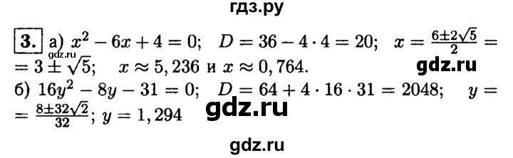 ГДЗ по алгебре 8 класс Жохов дидактические материалы  самостоятельная работа / вариант 1 / С-26 - 3, решебник