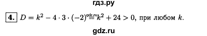 ГДЗ по алгебре 8 класс Жохов дидактические материалы (Макарычев)  самостоятельная работа / вариант 1 / С-26 - 4, решебник