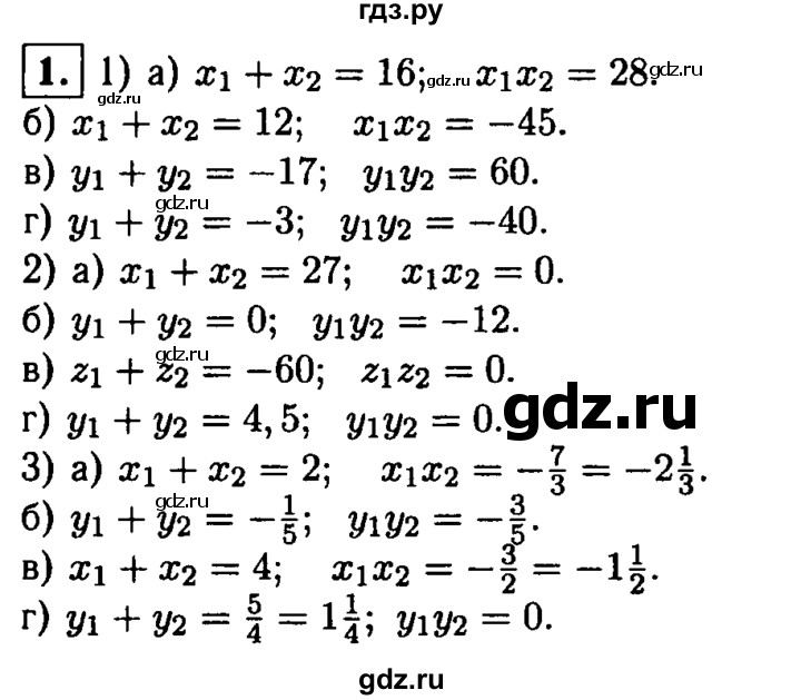 ГДЗ по алгебре 8 класс Жохов дидактические материалы  самостоятельная работа / вариант 1 / С-27 - 1, решебник