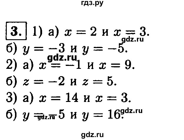 ГДЗ по алгебре 8 класс Жохов дидактические материалы  самостоятельная работа / вариант 1 / С-27 - 3, решебник