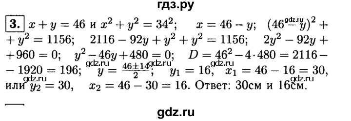 ГДЗ по алгебре 8 класс Жохов дидактические материалы  самостоятельная работа / вариант 1 / С-28 - 3, решебник