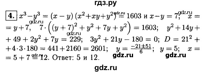 ГДЗ по алгебре 8 класс Жохов дидактические материалы  самостоятельная работа / вариант 1 / С-28 - 4, решебник