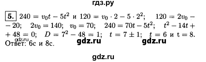 ГДЗ по алгебре 8 класс Жохов дидактические материалы  самостоятельная работа / вариант 1 / С-28 - 5, решебник