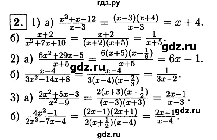 ГДЗ по алгебре 8 класс Жохов дидактические материалы  самостоятельная работа / вариант 1 / С-29 - 2, решебник