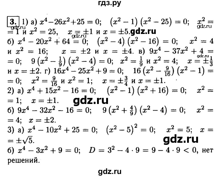 ГДЗ по алгебре 8 класс Жохов дидактические материалы  самостоятельная работа / вариант 1 / С-29 - 3, решебник