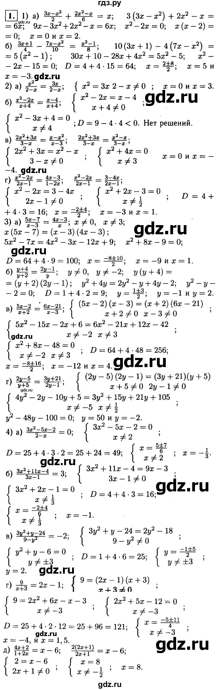 ГДЗ по алгебре 8 класс Жохов дидактические материалы  самостоятельная работа / вариант 1 / С-30 - 1, решебник
