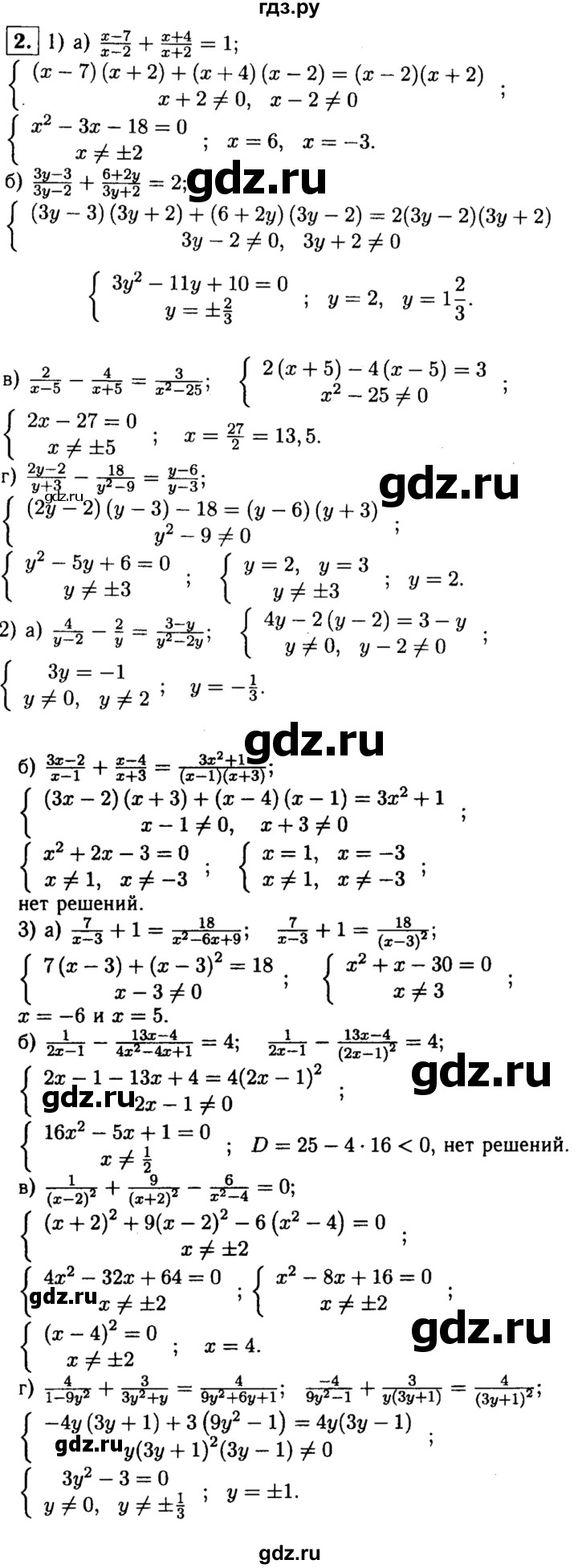 ГДЗ по алгебре 8 класс Жохов дидактические материалы  самостоятельная работа / вариант 1 / С-30 - 2, решебник
