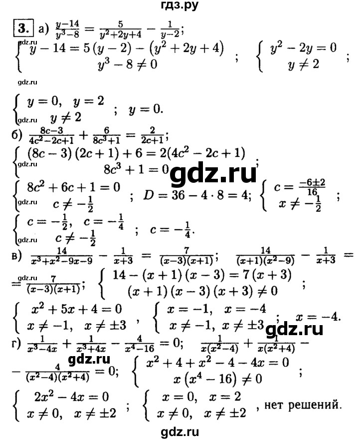 ГДЗ по алгебре 8 класс Жохов дидактические материалы  самостоятельная работа / вариант 1 / С-30 - 3, решебник