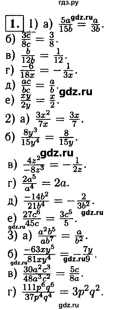 ГДЗ по алгебре 8 класс Жохов дидактические материалы  самостоятельная работа / вариант 1 / С-4 - 1, решебник