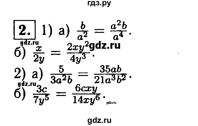 ГДЗ по алгебре 8 класс Жохов дидактические материалы  самостоятельная работа / вариант 1 / С-4 - 2, решебник