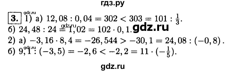 ГДЗ по алгебре 8 класс Жохов дидактические материалы  самостоятельная работа / вариант 1 / С-32 - 3, решебник