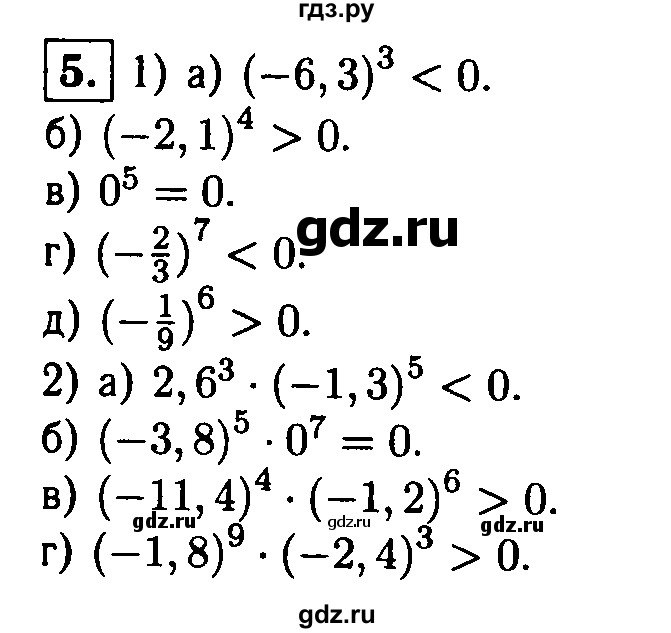 ГДЗ по алгебре 8 класс Жохов дидактические материалы  самостоятельная работа / вариант 1 / С-32 - 5, решебник