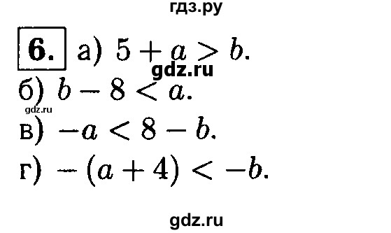 ГДЗ по алгебре 8 класс Жохов дидактические материалы  самостоятельная работа / вариант 1 / С-33 - 6, решебник