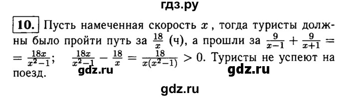 ГДЗ по алгебре 8 класс Жохов дидактические материалы (Макарычев)  самостоятельная работа / вариант 1 / С-35 - 10, решебник