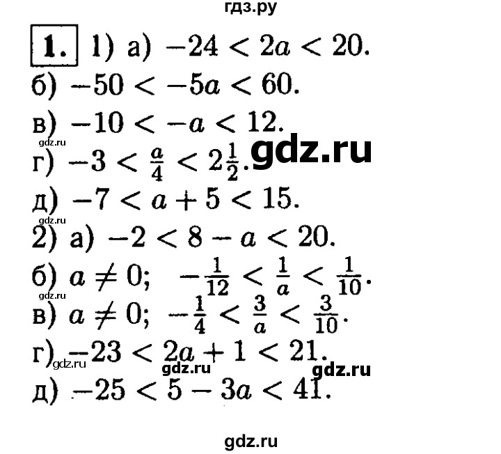 ГДЗ по алгебре 8 класс Жохов дидактические материалы  самостоятельная работа / вариант 1 / С-36 - 1, решебник