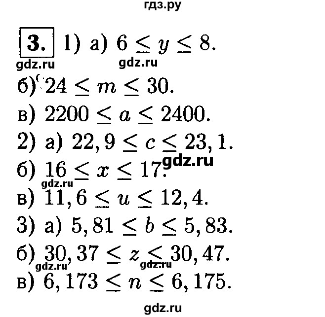 ГДЗ по алгебре 8 класс Жохов дидактические материалы  самостоятельная работа / вариант 1 / С-37 - 3, решебник