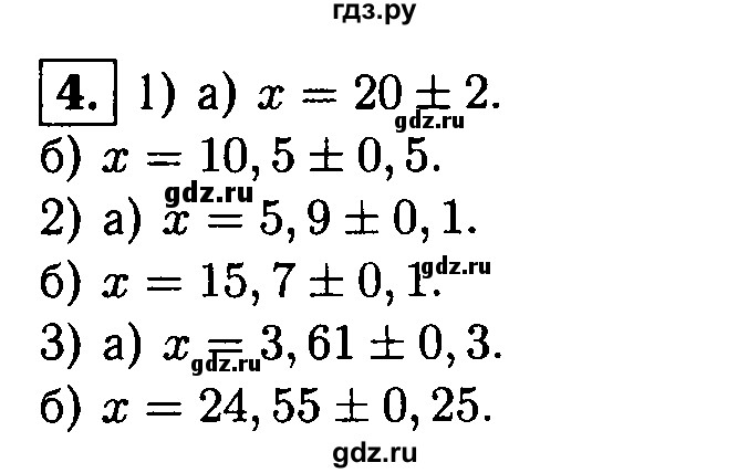 ГДЗ по алгебре 8 класс Жохов дидактические материалы  самостоятельная работа / вариант 1 / С-37 - 4, решебник