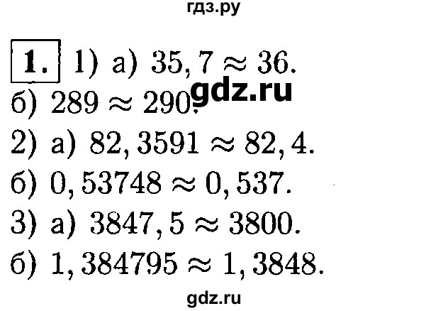 ГДЗ по алгебре 8 класс Жохов дидактические материалы  самостоятельная работа / вариант 1 / С-38 - 1, решебник