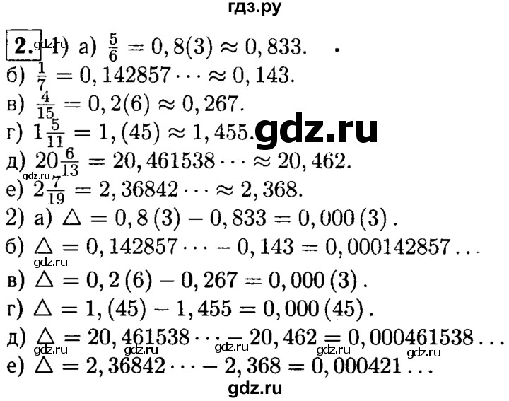 ГДЗ по алгебре 8 класс Жохов дидактические материалы  самостоятельная работа / вариант 1 / С-38 - 2, решебник